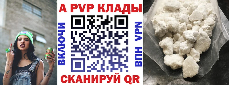 Купить Козельск Alpha-PVP крисы CK