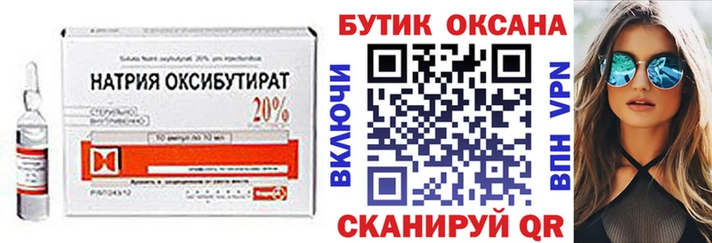 БУТИРАТ 99%  Купить закладки  Козельск 