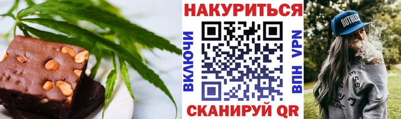 Печенье с ТГК конопля Купить закладки Козельск