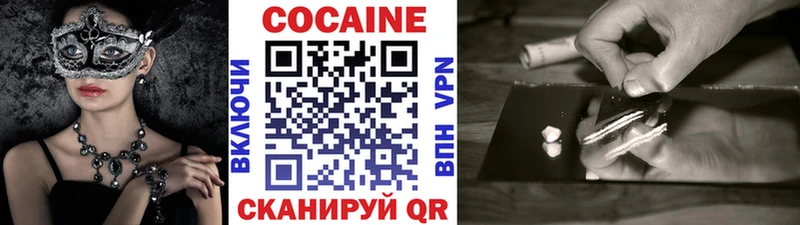 Купить  Козельск  COCAIN Перу 